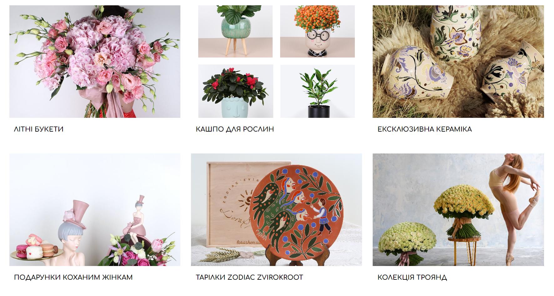 асортимент