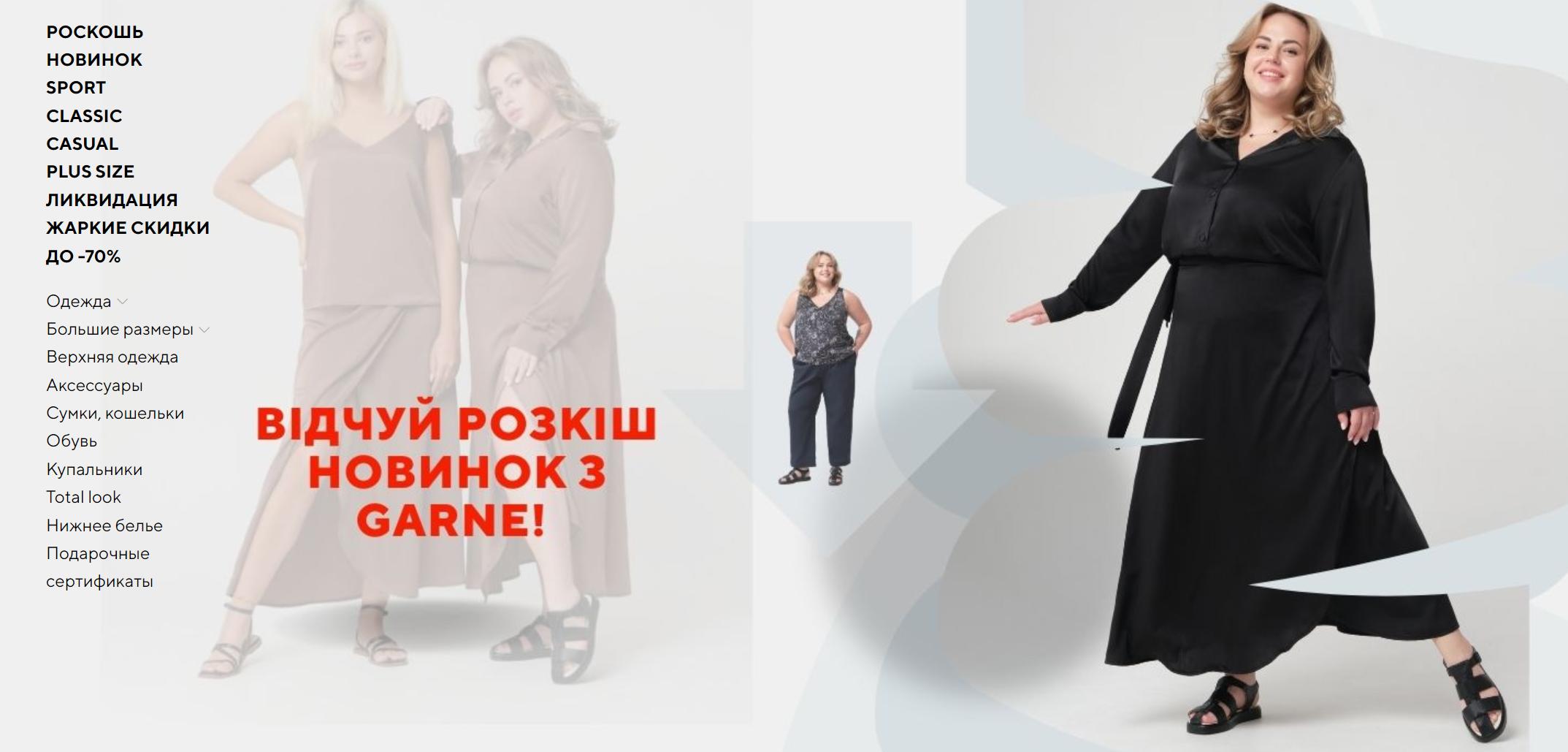 Ассортимент и категории товаров