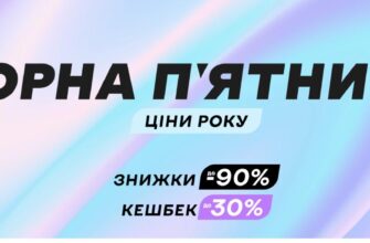 Черная Пятница - преимущества распродажи для модников