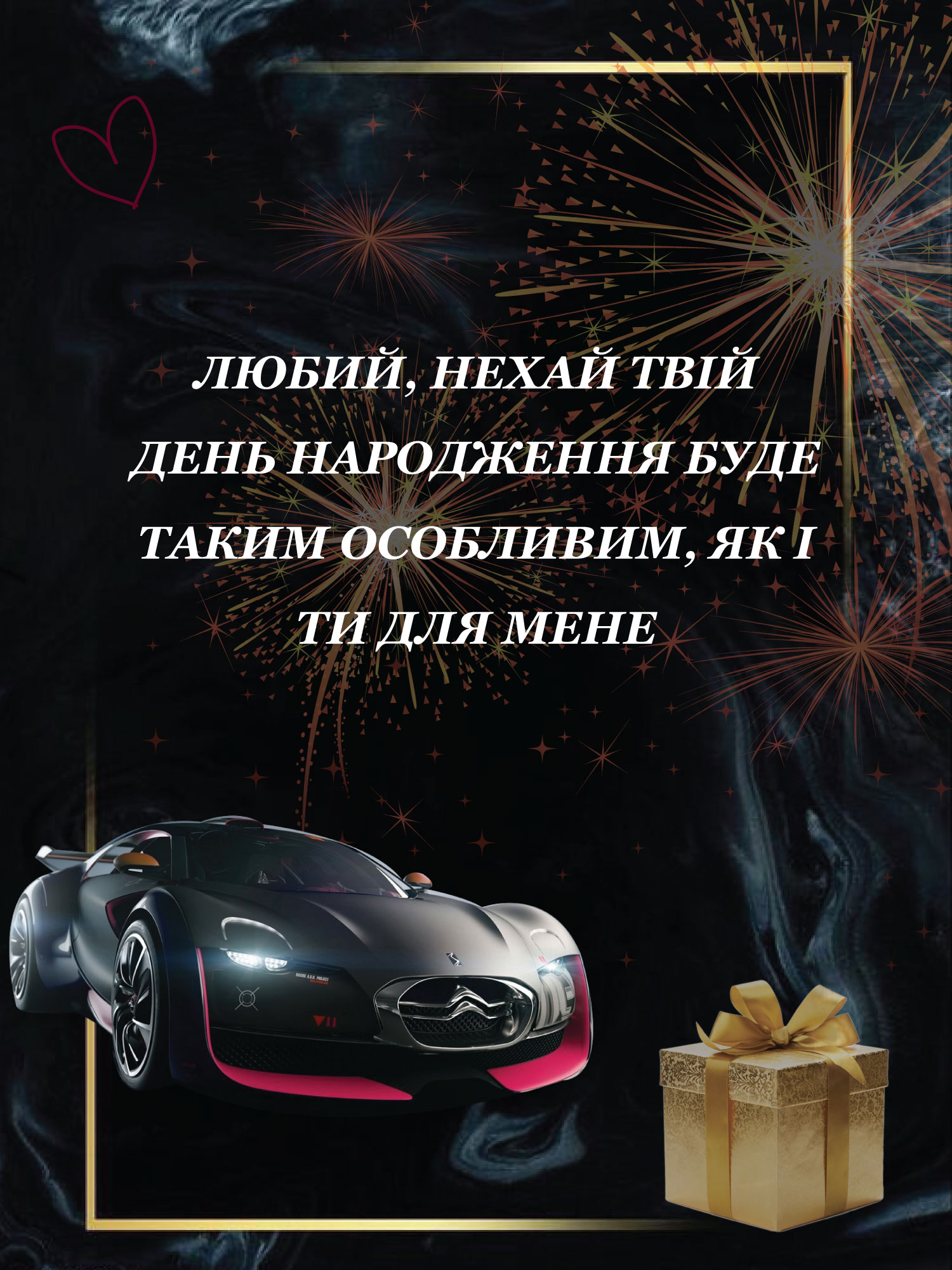 чоловікові картинки з днем народження для чоловіків