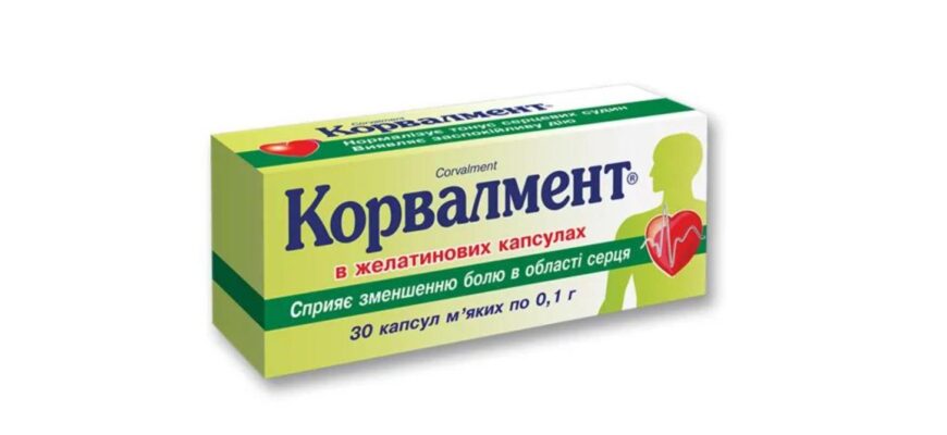 Что такое Корвалмент и для чего он нужен