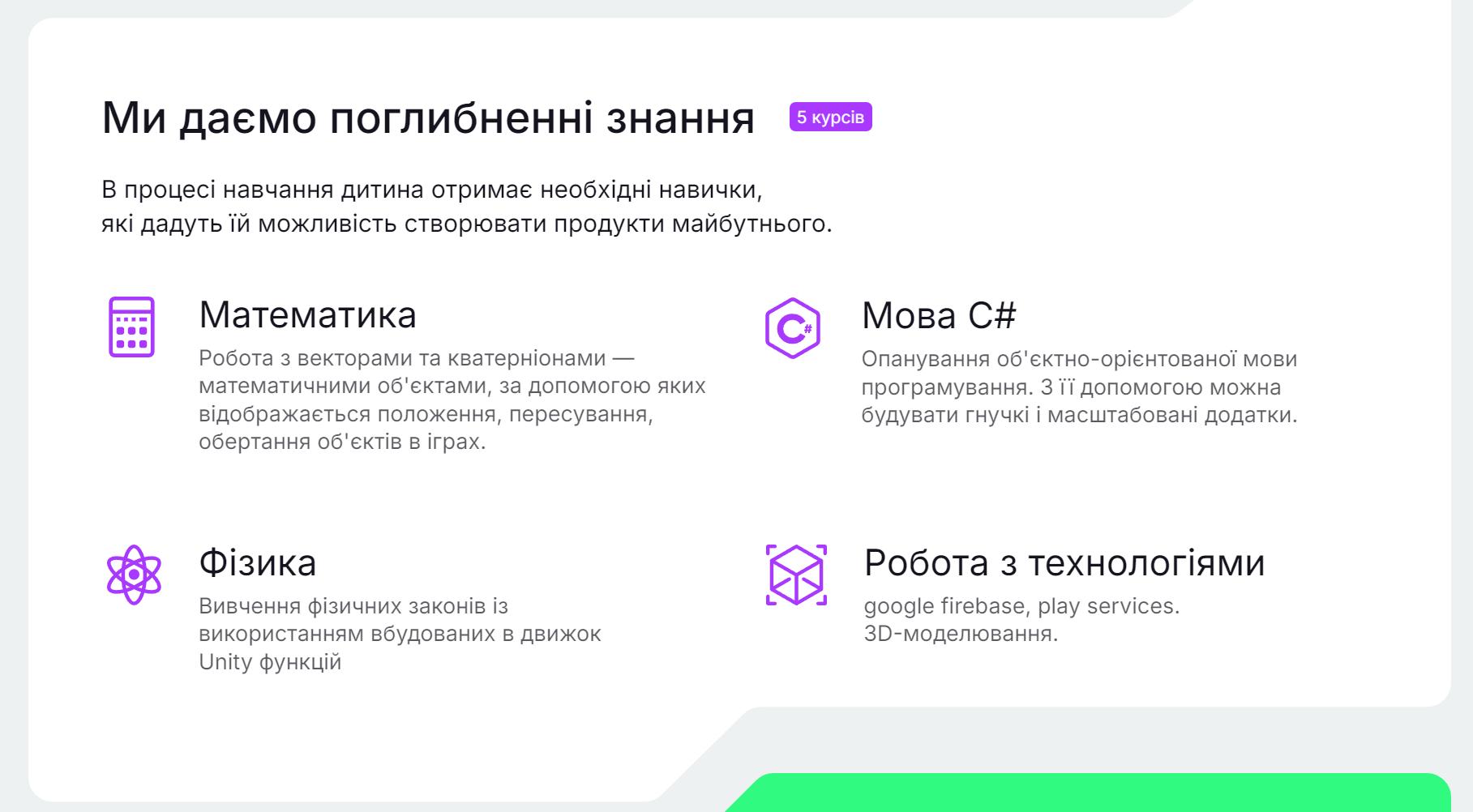 Robocode: лідер серед дитячих ІТ-курсів