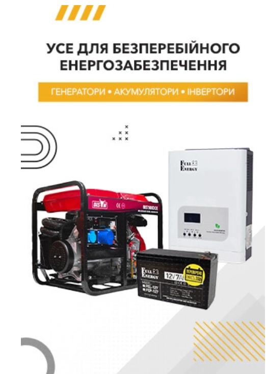 Енергетична автономність