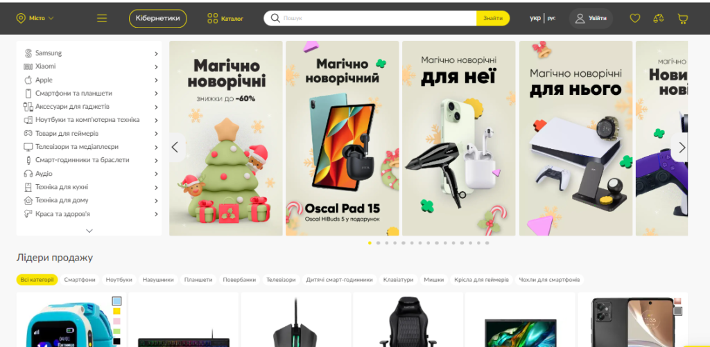 интернет магазин Кибернетики