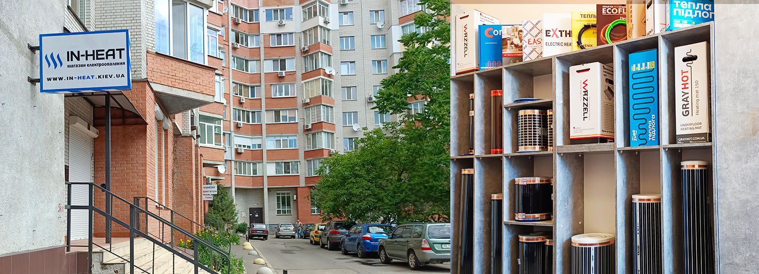 Шоурум  IN-HEAT в Киеве
