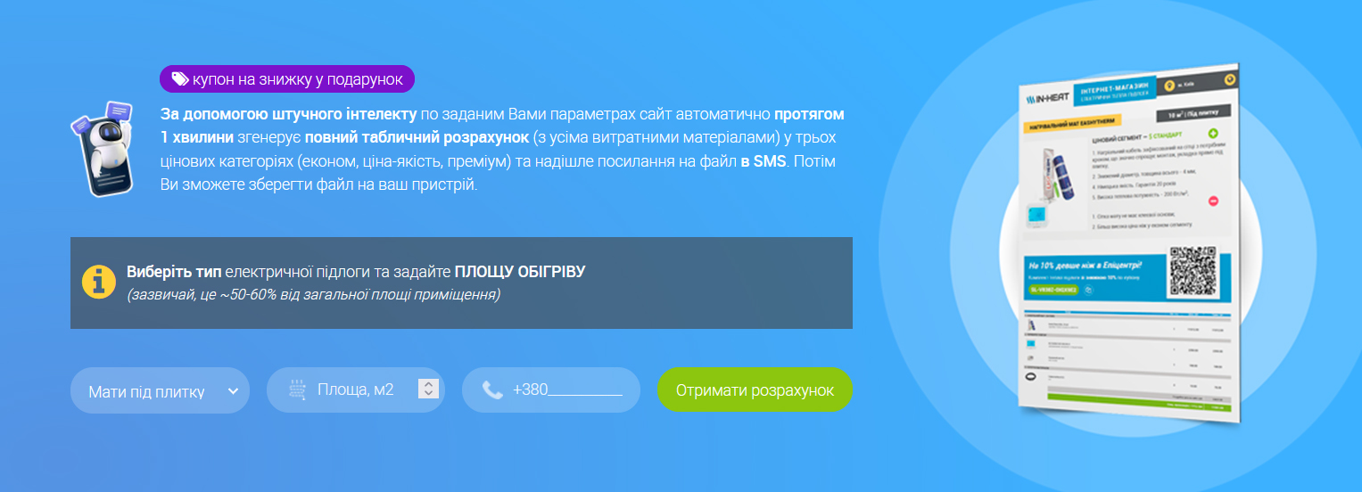 акции магазина