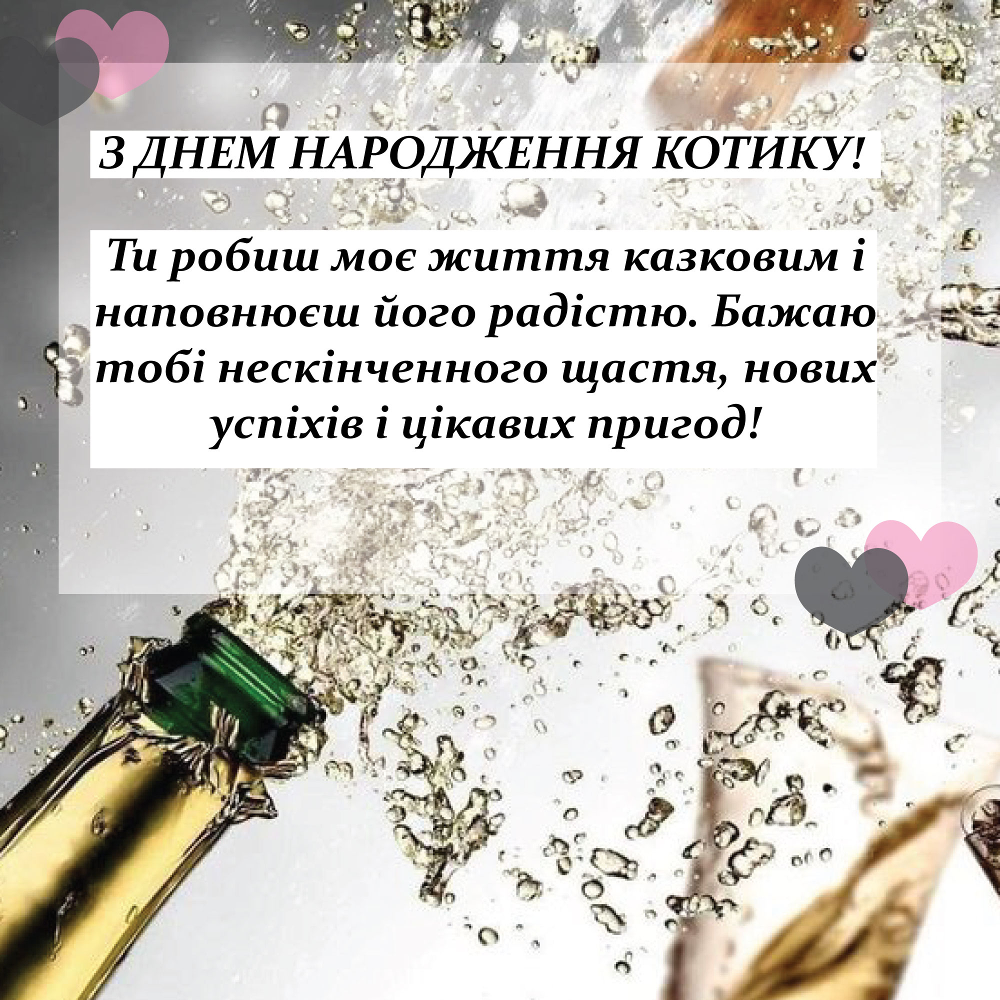 красиві картинки з днем народження для чоловіка