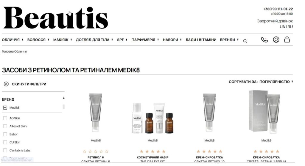 Medik8 і вітамін A: ретинол та ретиналь, які легше вводити в рутину