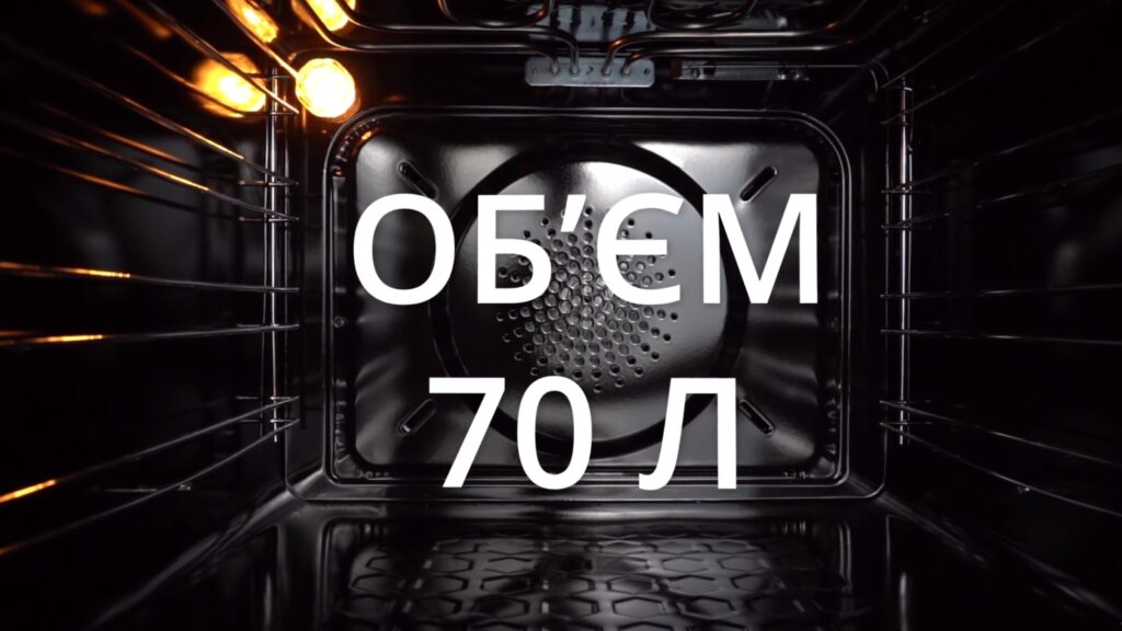 обьем духовки