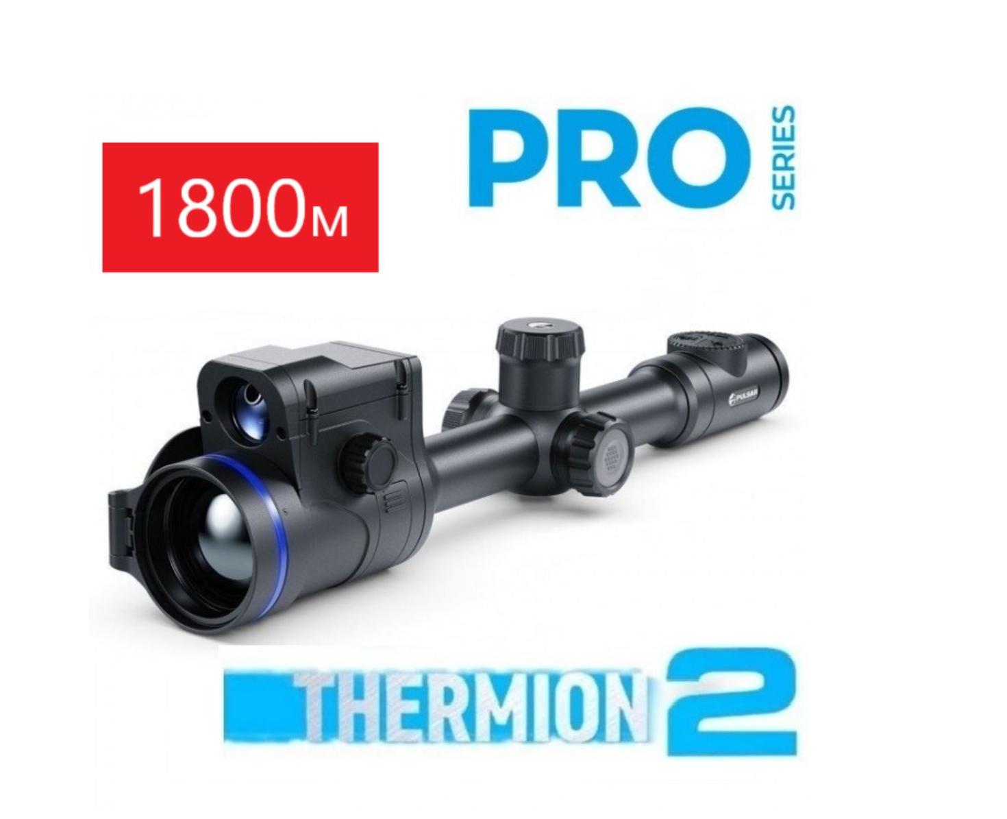 Pulsar Thermion 2 LRF XQ50 Pro