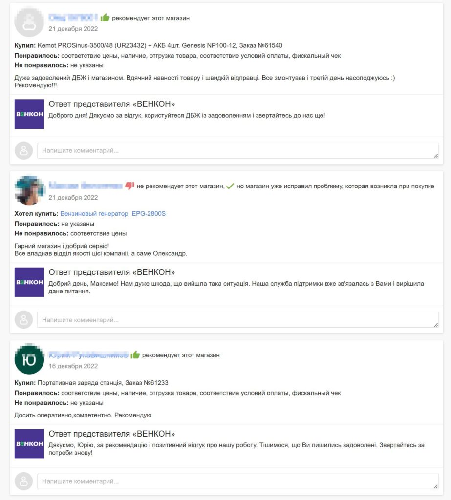 венкон отзывы