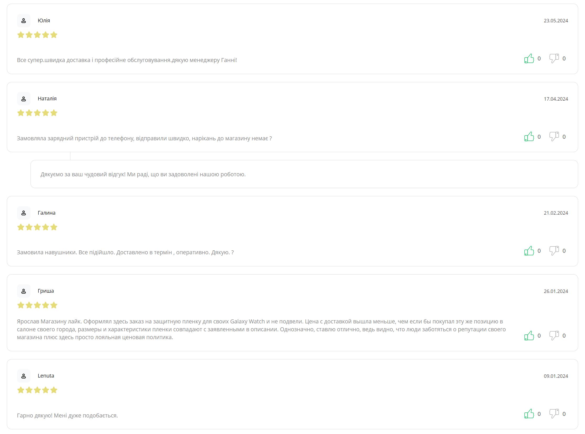 отзывы про магазин СмартЭра