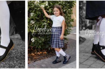 Як обрати ортопедичне, якісне та зручне взуття для дитини