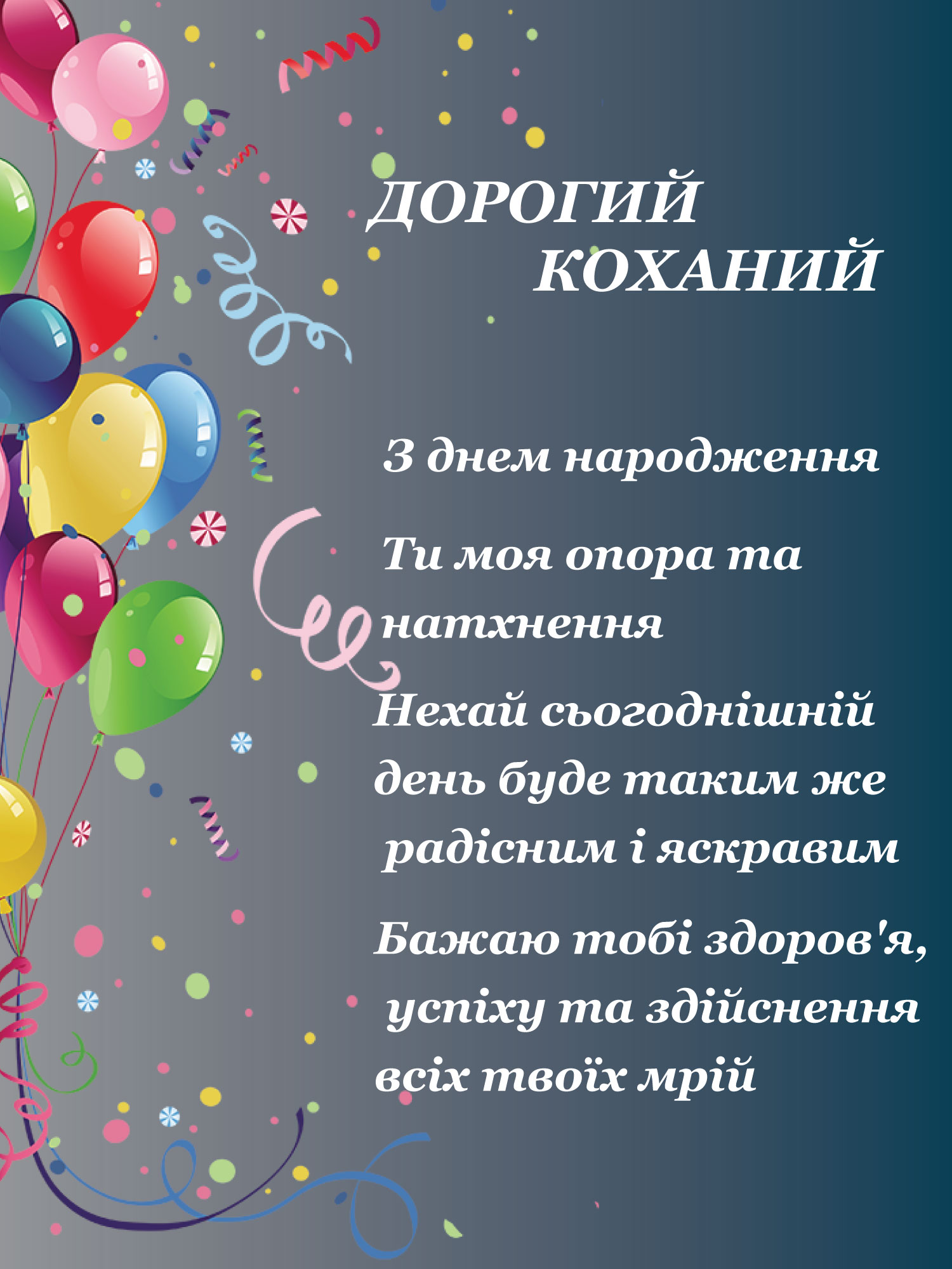 з днем народження картинки чоловіку